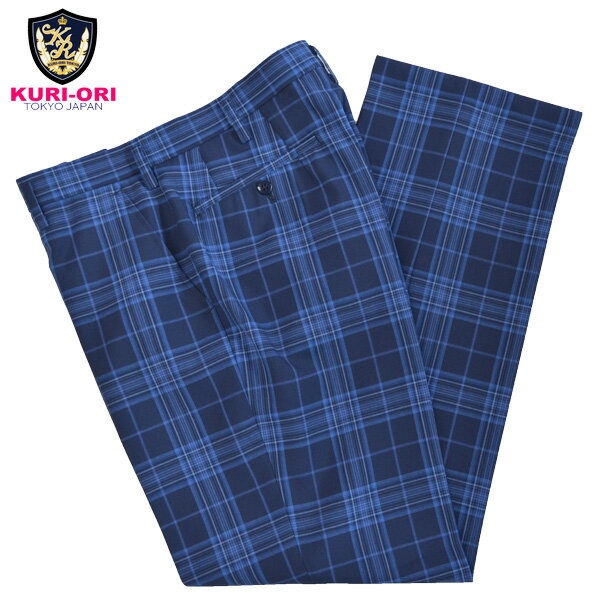 楽天スクールグッズ・KURI-ORISKRB401S0夏服S/Sスラックス ウエスト70〜95cm紺ブルータータンチェック・ノータック・スリムシルエット【日本製】【送料無料】学校制服ズボンスクール 男子 女子 通学 式典 衣装 雑誌掲載 部活 舞台 DK 青 サマーパンツ【KURI-ORI】クリオリ