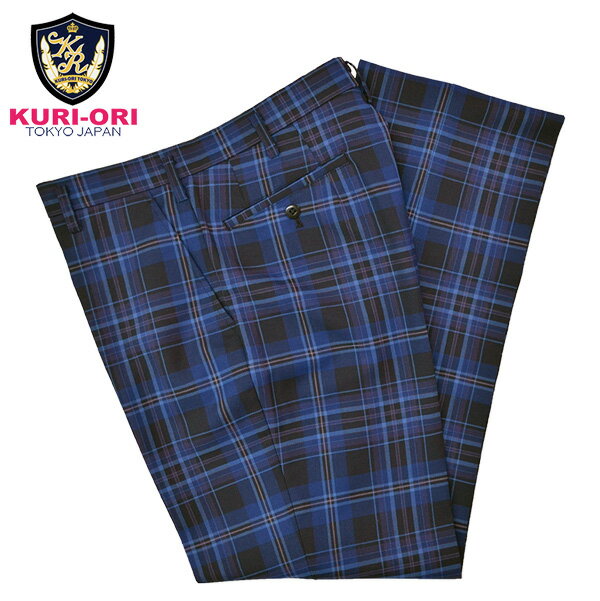 楽天スクールグッズ・KURI-ORIWKRB420S0冬服A/Wスラックス ウエスト67〜88cm紺×ブルー×紫チェック・ノータック・スリムシルエット【日本製】【送料無料】学校制服ズボンスクール 男子 女子 通学 式服 高校 中学 セレモニー 式典 入学式 雑誌掲載 ジャケットパンツ【KURI-ORI】クリオリ