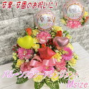 卒業・卒園バルーン フラワーアレンジメント Msize 【 プレゼント 卒業 卒園 卒業祝い 花 子供 孫 ギフト フラワーギフト アレンジメントフラワー お花...