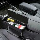 「動画あり」車ボックス 汎用 車用ボックス 車用アームレスト 隙間アームレスト アームレスト 車 ボックス 肘掛け 肘置き 角度と高度調整可能 多機能 車用 収...