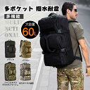 一部即納 ランキング入賞 バックパック 旅行バッグ 登山リュック リュック 60L 大容量 3WAY 迷彩 多ポケット 撥水耐震 海外旅行 長期旅行 登山に最適 多機能 アルパインパック ミリタリー リュックサック アウトドア 大型旅行バッグ