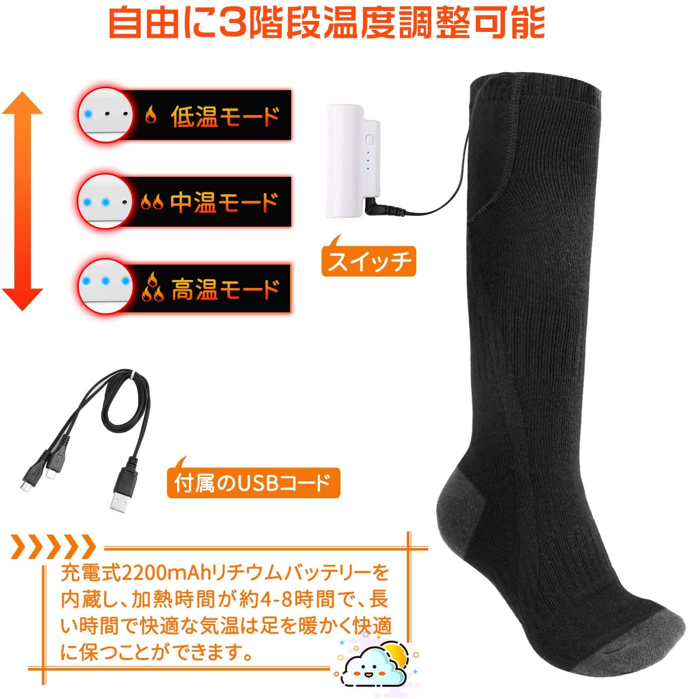 電熱 ソックス 電気 ホット 加熱 靴下 足元 防寒対策 保温 発熱 暖かい ヒーター 付き バッテリー付き USB 充電式 水洗い可 厚手 冬用 屋外 アウトドア スキー用 紳士用 メンズ レディース