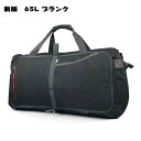 「即納 」旅行バッグ ボストンバッグ メンズ 修学旅行 旅行 メンズ トラベルバッグ 大容量 ゴルフ ジム スポーツ 出張 ジムバック 大容量 スポーツバッグ 旅行 防水 1泊 2泊 65L 3way ブラック グレー 男女兼用 当店オススメ