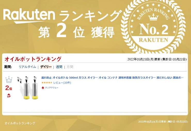 あす楽 ランキング入賞 漏れ防止 オイルボトル 500ml ガラス オイルポット オイラー オイル コンテナ 食品安全検測済 調味料容器 耐熱ガラスオイラー 液だれしない 醤油ボトル ビネガーボトル ホーム キッチン用 調味料ボトル　(500mlx2本)