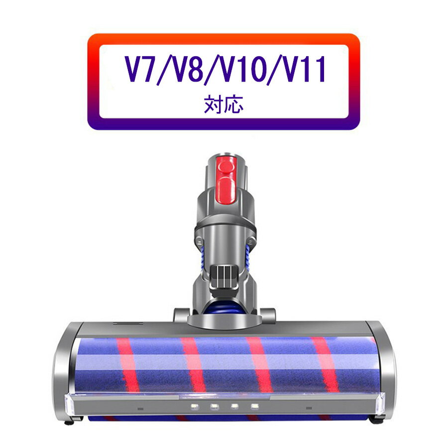 楽天市場】ダイソン v7(掃除機|掃除機・クリーナー):生活 楽天市場】ダイソン v7(掃除機|掃除機・クリーナー):生活
