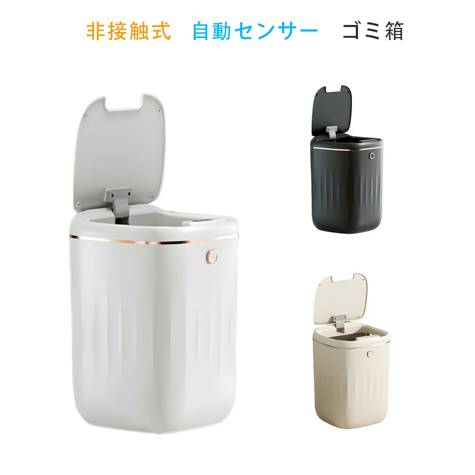 ゴミ箱大容量 非接触式 自動センサー 自動ゴミ箱 電池式 22L/20L/24L 自動開閉ゴミ箱 自動ごみ箱 防水..