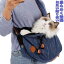 ペット キャリー 犬 バッグ 犬 キャリーバッグ ショルダーバッグ　PET CARRY ペットキャリー ショルダー ペットスリングバッグ ペット バッグ 抱っこ紐　ペットバック　斜めショルダーバッグ 小型犬猫用 耐久性 旅行、散歩、通院、災害避難用