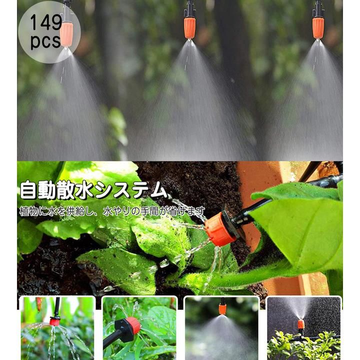 「動画あり」自動水やり器 水やりタイマー 家庭用 植物 自動給水器 噴霧 点滴灌漑 ホース付き 散水機 給水装置 庭 家庭菜園 留守長期 自動水やり 給水装置 散水タイマー ガーデニング ミスト スプリンクラー スプリンクラー 鉢植え 農業 プランター 水撒き 散水システム