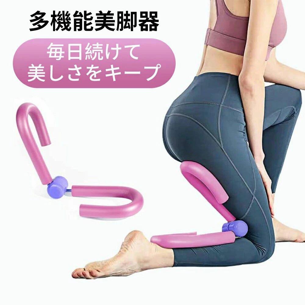 「動画あり」多機能運動クリップ 太もも脚体力トレーナー多機能レッグクランプヨガ/ピラティス/シェイプアップ/美尻/痩身/細い腕/細い太もも多機能脚クリップピルの種類の形状のためのホームフィットネスレッグクランプシェイプ美脚ポータブル筋トレ女性用太ももトレーニング