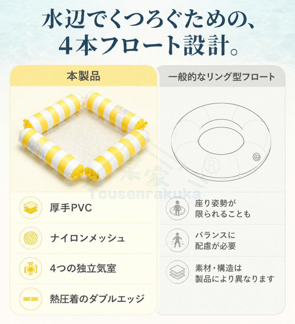 浮き輪 フロート チェア型フロート 水上ハンモック 温泉 大人 子供 120cm ウォータ...