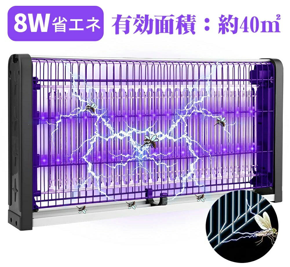 即納 電撃殺虫器 強力電撃殺虫器 LED光源吸引式捕虫器 電撃殺虫機 業務用大型殺虫器 殺虫ライト蚊取り..