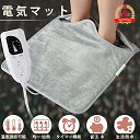 [即納 ランキング入賞」フットウォーマー 電気足温器 電気ホットマット 電気座布団 ホットマット 足 ...