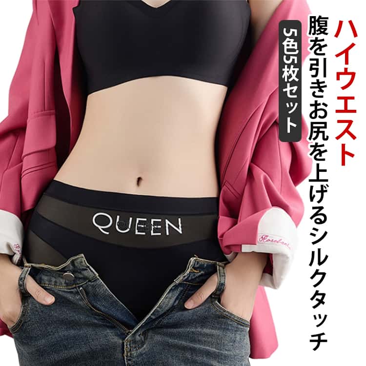 ショーツ ハイウエストショーツ レディース 5枚組 シルクタッチ ハイウエスト 深ばき 敏感肌対応 締め付けない ゆるふわ快眠 お腹すっ..