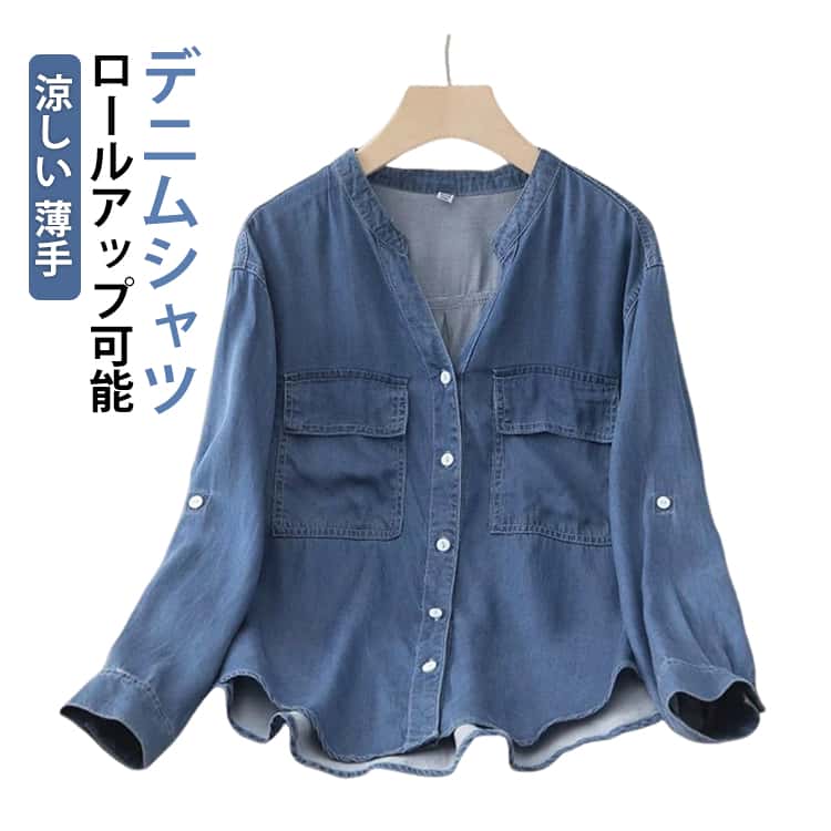 Rakuten - デニムシャツ レディース 長袖 薄手 春 夏 スキッパーシャツ Vネック ブラウス 前開き カーディガン ひんやり テンセル生地 トップス 夏 涼しい シャツ 日焼け止め 紫外線対策 羽織る ライトアウター ラウンドテール 大きいサイズ 爽やか 春夏秋 通勤 通学 オフィス
