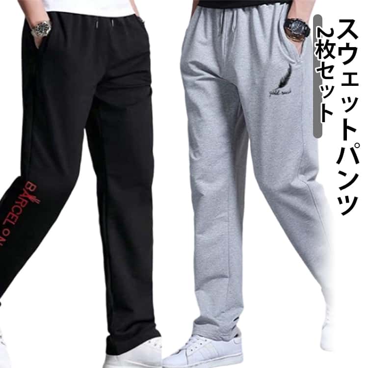 Rakuten - 2枚セット スウェットパンツ メンズ テーパードパンツ 春 夏 秋 ロングパンツ ジャージ 下だけ おしゃれ ゆったり スエットパンツ ストレート パンツ 大きいサイズ スポーツ ゴルフパンツ イージーパンツ カジュアル テーパード チノパン 学生 部屋着 送料無料
