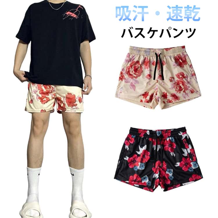 Rakuten - バスケパンツ バスパン メンズ おしゃれ 短パン バスケ ハーフパンツ ズボン タイダイ風 ショートパンツ 半ズボン 膝上 スポーツ バスケットボールパンツ ランニング トレーニング 運動着 バスパン ジュニア 運動会 体育祭 通気 部屋着 ウエストゴム 夏 春服 夏服 涼しい