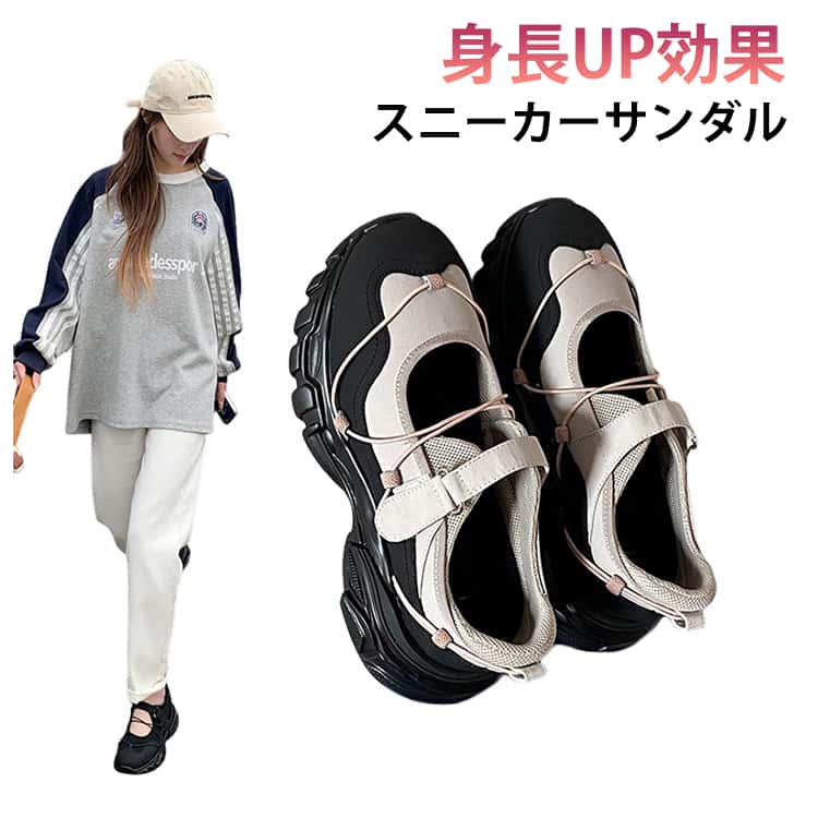 Rakuten - スリッポン スニーカー レディース スポーツ 身長UP効果 運動靴 学生 美脚 通勤 通学 厚底 サンダルシューズ クロスコード 痛くない 歩きやすい 疲れにくい 蒸れにくい 通気性 おしゃれ 靴 ベルクロ 面ファスナー スニーカー 軽量 柔軟 ウォーキングシューズ 黒 白