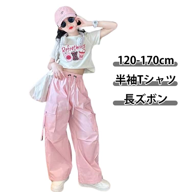 Rakuten - キッズ カーゴパンツ Tシャツ ダンス衣装 女の子 子供 ガールズ 半袖 トップス パンツ ショート丈 ヒップホップ ジャズダンス ポッピング ピンク 普段着 演出服 練習着 団体服 応援団 発表会 韓国 k-pop hiphop jazz おしゃれ かっこいい かわいい 120-170
