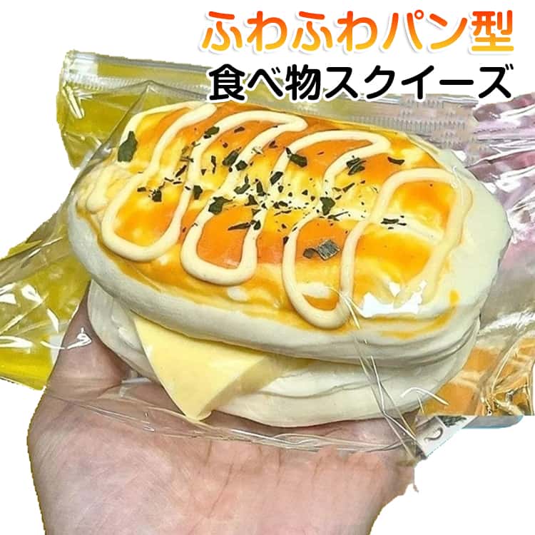 スクイーズ 大福 大サイズ 肉球 ネコ ねこ 低反発 おもちゃ かわいい 握る ストレス解消 もちもち スクイーズケーキおもちゃ おしゃれ オシャレ Y2K 握って遊ぶ パン ケーキ ドーナツ デザート そっくり アイスクリーム ケーキ チーズ入り