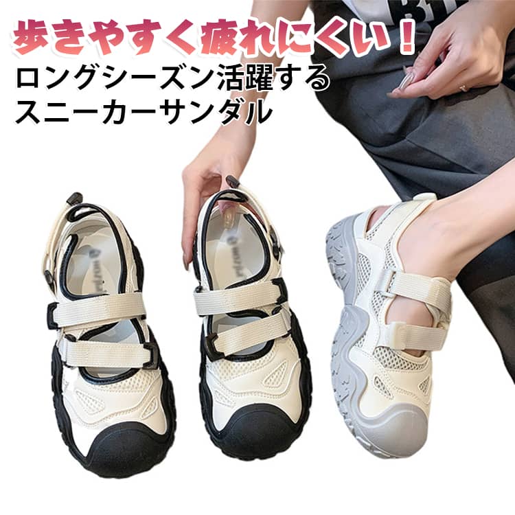 毎日のコーデに取り入れやすい、トレンド感たっぷりのレディースサンダルです。つま先をしっかりカバーするデザインで、サンダルの軽やかさとスニーカーの安定感を両立♪ボリューム感のあるソールで足元に存在感をプラスしつつ、軽やかな印象でデイリーコーデにも合わせやすい一足。見た目もかわいく、歩きやすさにもこだわった一足です。日常使いからアウトドアシーンまで幅広く活躍し、春先から秋までロングシーズン活躍するアイテムです。 サイズ 35（22.5cm） 36（23.0cm） 37（23.5cm） 38（24.0cm） 39（24.5cm） 40（25.0cm） サイズについての説明 35（22.5cm） 36（23.0cm） 37（23.5cm） 38（24.0cm） 39（24.5cm） 40（25.0cm） 素材 ポリエステル ラバー 色 ブラック ホワイト 備考 ●サイズ詳細等の測り方はスタッフ間で統一、徹底はしておりますが、実寸は商品によって若干の誤差(1cm〜3cm )がある場合がございますので、予めご了承ください。 ●商品の色は、撮影時の光や、お客様のモニターの色具合などにより、実際の商品と異なる場合がございます。あらかじめ、ご了承ください。 ●製品によっては、生地の特性上、洗濯時に縮む場合がございますので洗濯時はご注意下さいませ。 ▼色味の強い製品によっては他の衣類などに色移りする場合もございますので、速やかに（脱水、乾燥等）するようにお願いいたします。 ▼生地によっては摩擦や汗、雨などで濡れた時は、他の製品に移染する恐れがございますので、着用の際はご注意下さい。 ▼生地の特性上、やや匂いが強く感じられるものもございます。数日のご使用や陰干しなどで気になる匂いはほとんど感じられなくなります。