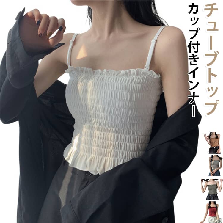 楽天市場】オフショルダー トップス（キャミソール｜トップス