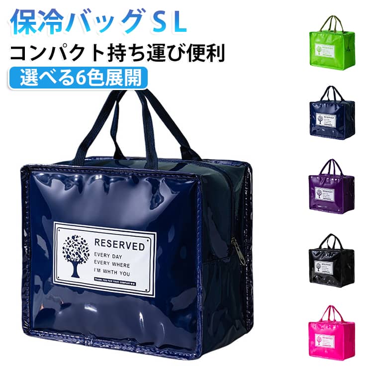 ポップで可愛いおしゃれなコンパクト持ち運び便利保温、保冷バッグ♪ もちろんおりたためる♪ 大きいレジャー用のものや小さくてもちょっと見た目がね。なんて保冷バッグが多いですが、レジャーにもちょい出にも使えるデザイン性の良いかわいいクーラーバッグってなかなかないですよね！お弁当入れとしてもちょうど良い！化粧ポーチや化粧バッグとしても♪ おしゃれで可愛いデザインを演出するPVC素材のエナメル表地は、防水性能にも一役買っちゃいます♪ 小さめサイズなので、普段のおでかけバッグに仕舞っておくことも出来ます♪ 容量は、弁当箱と水筒を入れても大丈夫！ サイズ S L サイズについての説明 サイズ：【S】21*11*17cm 【L】27*15*23cm※サイズ計測には誤差が生じます。 素材 PU 色 ネイビー ブラック グリーン ローズレッド パープル 備考 ●サイズ詳細等の測り方はスタッフ間で統一、徹底はしておりますが、実寸は商品によって若干の誤差(1cm～3cm )がある場合がございますので、予めご了承ください。 ●製造ロットにより、細部形状の違いや、同色でも色味に多少の誤差が生じます。 ●パッケージは改良のため予告なく仕様を変更する場合があります。 ▼商品の色は、撮影時の光や、お客様のモニターの色具合などにより、実際の商品と異なる場合がございます。あらかじめ、ご了承ください。 ▼生地の特性上、やや匂いが強く感じられるものもございます。数日のご使用や陰干しなどで気になる匂いはほとんど感じられなくなります。 ▼同じ商品でも生産時期により形やサイズ、カラーに多少の誤差が生じる場合もございます。 ▼他店舗でも在庫を共有して販売をしている為、受注後欠品となる場合もございます。予め、ご了承お願い申し上げます。 ▼出荷前に全て検品を行っておりますが、万が一商品に不具合があった場合は、お問い合わせフォームまたはメールよりご連絡頂けます様お願い申し上げます。速やかに対応致しますのでご安心ください。