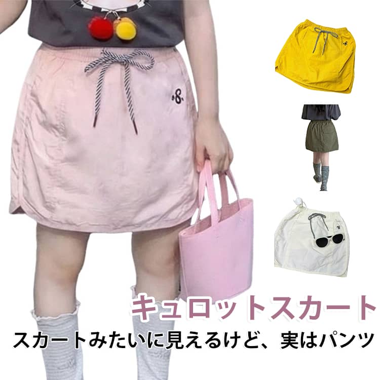 子供服 スカート ショートパンツ 女の子 キッズ ボトムス キュロットスカート ジュニア 100 150 キュロットパンツ スカーチョ 110 140 120 スカパン 130 ショートパンツ 160 通園 通学 韓国子供服 インナーパンツ付き ミニスカート かわいい