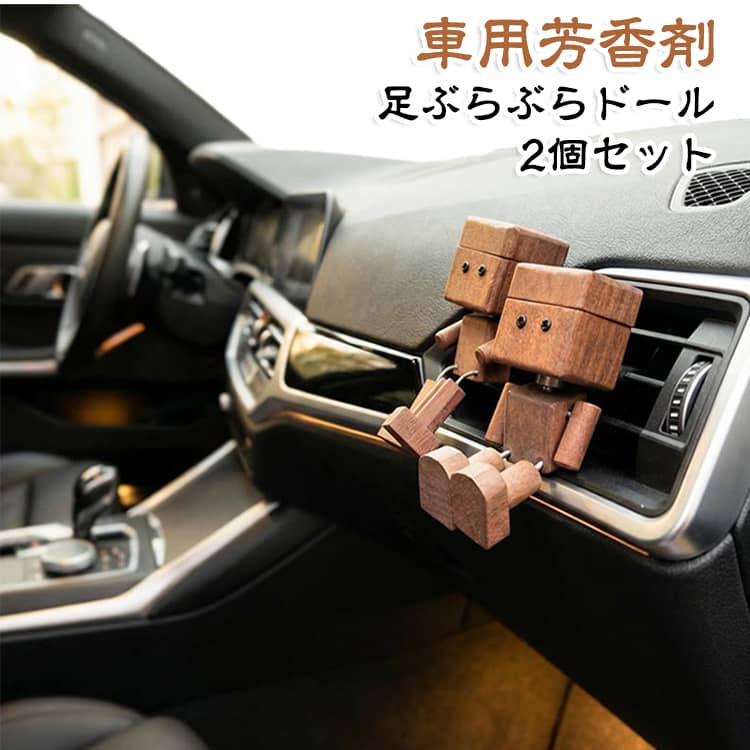 ダッシュボード揺れる小さな木製フィギュア。車のダッシュボードやデスクトップの装飾、持ち運び可能なストレス解消ギフト。記念日ギフト: 誕生日のお祝いや祝日を彩るダッシュボードデコレーション。特別な人へのベストギフトをお探しの方に最適です。手仕上げの美: 熟練職人による磨き仕上げが木肌の質感を最高峰に導きます。自然の木目模様と温もりある滑らかさ、芸術的収集価値を伝統的手仕事で永続的に表現。優雅な動的表現: 軽量関節設計による滑らかな動きが洗練された魅力を醸し出し、空間視覚効果を向上させるダッシュボードアクセサリー。最小限の設置で最大の効果を実現。高品質素材: 頑丈な木材設計による優れた耐久性。変形抵抗性と信頼性の高い構造で、日々の使用に負担なく対応します。悪路対応安定性: 精密ネジ構造と部品密着設計の相乗効果で、起伏の激しい路面でも装飾品の揺れを最小化。日常的な車両振動に強く、ダッシュボード装飾の機能性を維持します。 サイズ マリンの香り オーデコロンの香り レモンの香り ジャスミンの香り ラベンダーの香り サイズについての説明 サイズ：長さ約6cm 幅約3.7cm 重さ約40g※サイズ計測には誤差が生じます。 素材 木 色 マリンの香り オーデコロンの香り レモンの香り ジャスミンの香り ラベンダーの香り 備考 ●サイズ詳細等の測り方はスタッフ間で統一、徹底はしておりますが、実寸は商品によって若干の誤差(1cm～3cm )がある場合がございますので、予めご了承ください。 ●製造ロットにより、細部形状の違いや、同色でも色味に多少の誤差が生じます。 ●パッケージは改良のため予告なく仕様を変更する場合があります。 ▼商品の色は、撮影時の光や、お客様のモニターの色具合などにより、実際の商品と異なる場合がございます。あらかじめ、ご了承ください。 ▼生地の特性上、やや匂いが強く感じられるものもございます。数日のご使用や陰干しなどで気になる匂いはほとんど感じられなくなります。 ▼同じ商品でも生産時期により形やサイズ、カラーに多少の誤差が生じる場合もございます。 ▼他店舗でも在庫を共有して販売をしている為、受注後欠品となる場合もございます。予め、ご了承お願い申し上げます。 ▼出荷前に全て検品を行っておりますが、万が一商品に不具合があった場合は、お問い合わせフォームまたはメールよりご連絡頂けます様お願い申し上げます。速やかに対応致しますのでご安心ください。