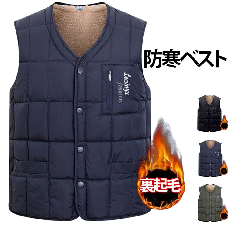 軽い着心地と高い防寒性がポイント。中綿入りで軽く、裏起毛＆裏ボア仕様のため保温性抜群。ベスト単体としてもジャケットのライナーとしてもご使用可能です。ノースリーブなので厚手のニットやフーディーと重ねても動きやすく、コートの下に仕込んで首回りや胴回りの暖かさをプラスするのにも便利です。お部屋の冷え対策に防寒着としてルームウェアにもおすすめ。 サイズ L XL 2XL 3XL 4XL 5XL 6XL 7XL サイズについての説明 L：着丈 61cm バスト 104cm 肩幅 41cm XL：着丈 63cm バスト 108cm 肩幅 42cm 2XL：着丈 65cm バスト 112cm 肩幅 43cm 3XL：着丈 67cm バスト 116cm 肩幅 44cm 4XL：着丈 69cm バスト 120cm 肩幅 45cm 5XL：着丈 70cm バスト 123cm 肩幅 46cm 6XL：着丈 72cm バスト 126cm 肩幅 47cm 7XL：着丈 73cm バスト 130cm 肩幅 48cm 素材 ポリエステル 色 ブラック ネイビー カーキ 備考 ●サイズ詳細等の測り方はスタッフ間で統一、徹底はしておりますが、実寸は商品によって若干の誤差(1cm〜3cm )がある場合がございますので、予めご了承ください。 ●商品の色は、撮影時の光や、お客様のモニターの色具合などにより、実際の商品と異なる場合がございます。あらかじめ、ご了承ください。 ●製品によっては、生地の特性上、洗濯時に縮む場合がございますので洗濯時はご注意下さいませ。 ▼色味の強い製品によっては他の衣類などに色移りする場合もございますので、速やかに（脱水、乾燥等）するようにお願いいたします。 ▼生地によっては摩擦や汗、雨などで濡れた時は、他の製品に移染する恐れがございますので、着用の際はご注意下さい。 ▼生地の特性上、やや匂いが強く感じられるものもございます。数日のご使用や陰干しなどで気になる匂いはほとんど感じられなくなります。