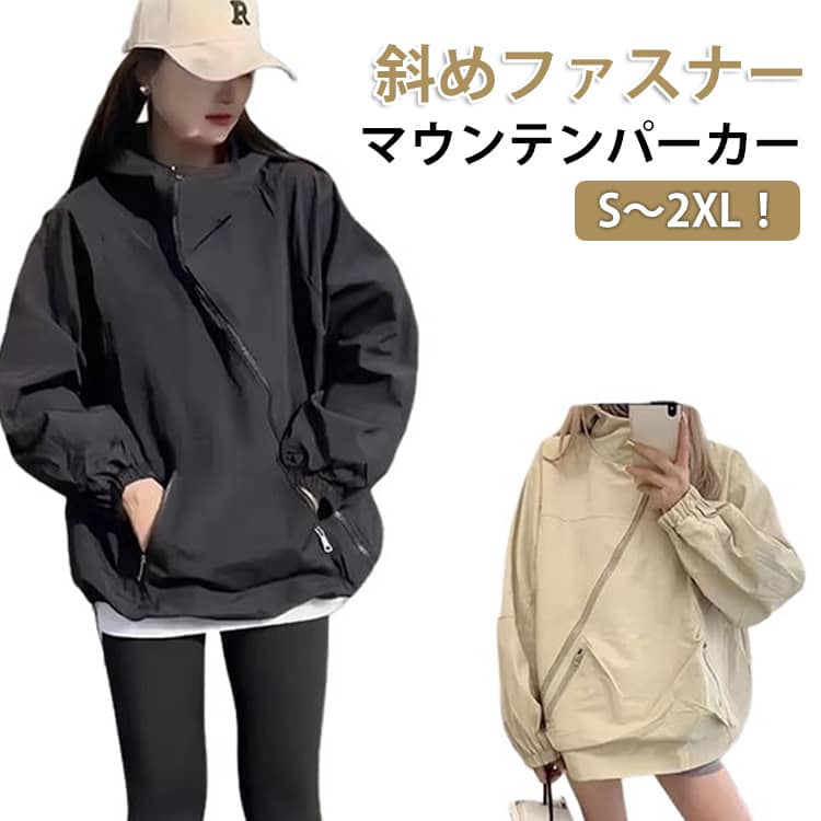 Rakuten - マウンテンパーカー レディース スプリングコート 撥水 マウンテンジャケット ジャケット 春アウター ウインドブレーカー 斜めファスナー フード付 ブルゾン 体型カバー ハイネックフード 春コート カジュアル 20代30代40代 フード付きパーカー 薄手 春 秋 おしゃれ