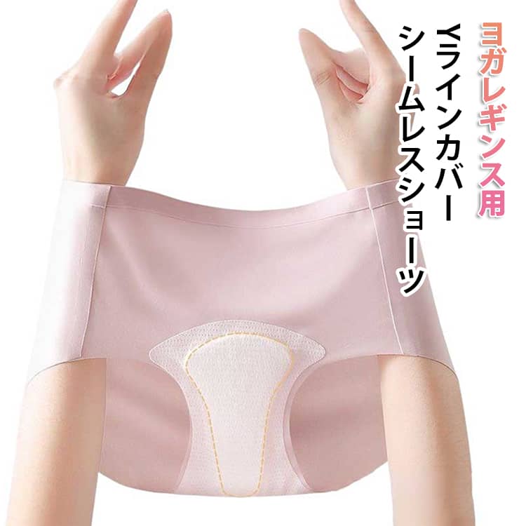 Rakuten - シームレス ノーラインショーツ 5枚セット ヨガレギンス用 5枚セット 響かない ショーツ Yラインカバー ラインなし 無縫製 スタンダード パンツ なめらか 無地 シンプル ヨガ 下着 レディース 女性 パンツ ラインが出ない オールシーズン 送料無料