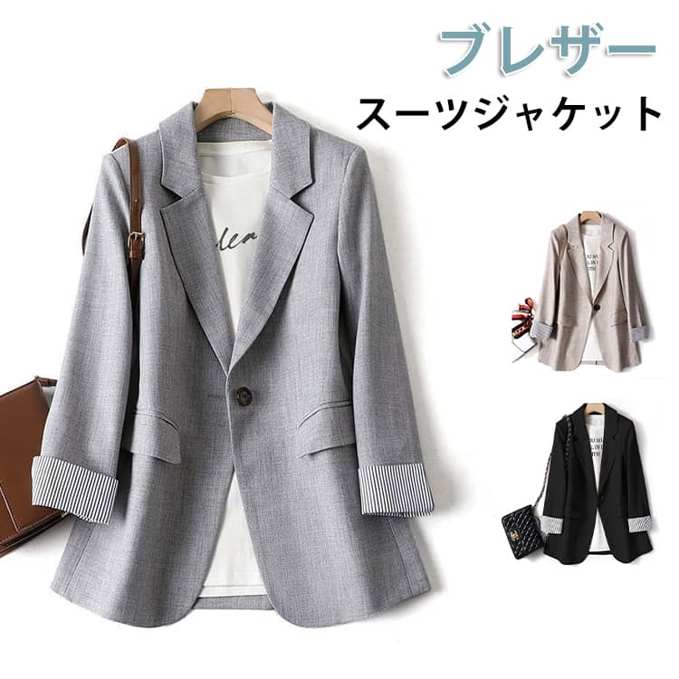Rakuten - ブレザー テーラードジャケット レディース 長袖 春アウター スーツジャケット セレモニースーツ 羽織り オフィス カジュアル お洒落 可愛い 折り返し袖 きれいめ 大人 女性 卒園式 卒業式 入学式 結婚式 OL 送料無料 S～4XL