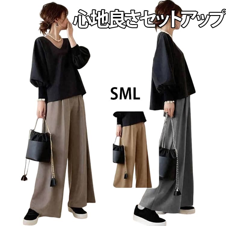 Rakuten - セットアップ レディース きれいめ カジュアル 春 秋 秋冬 トップス ワイドパンツ 長袖 パンツ 上下セット 2点セット Vネック 秋服 ロングパンツ ゆったり 大きいサイズ 低身長 大人 可愛い 体型カバー 無地 着痩せ おしゃれ 細見え 日常着 30代 40代 50代