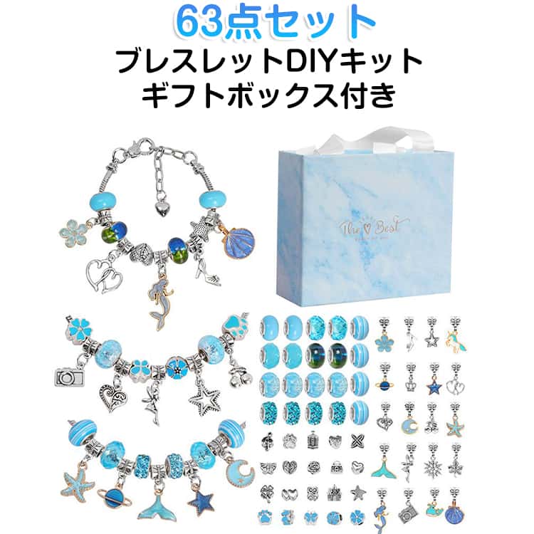 Rakuten - ビーズ 63点セット ビーズ ハンドメイド DIY アクセサリー キット チャーム パーツ 子供 ビーズ クリスタル DIYキット 女の子 ブレスレット キッズ 手作り ブレスレット 手芸 親子 メイキングトイ 知育玩具 プレゼント