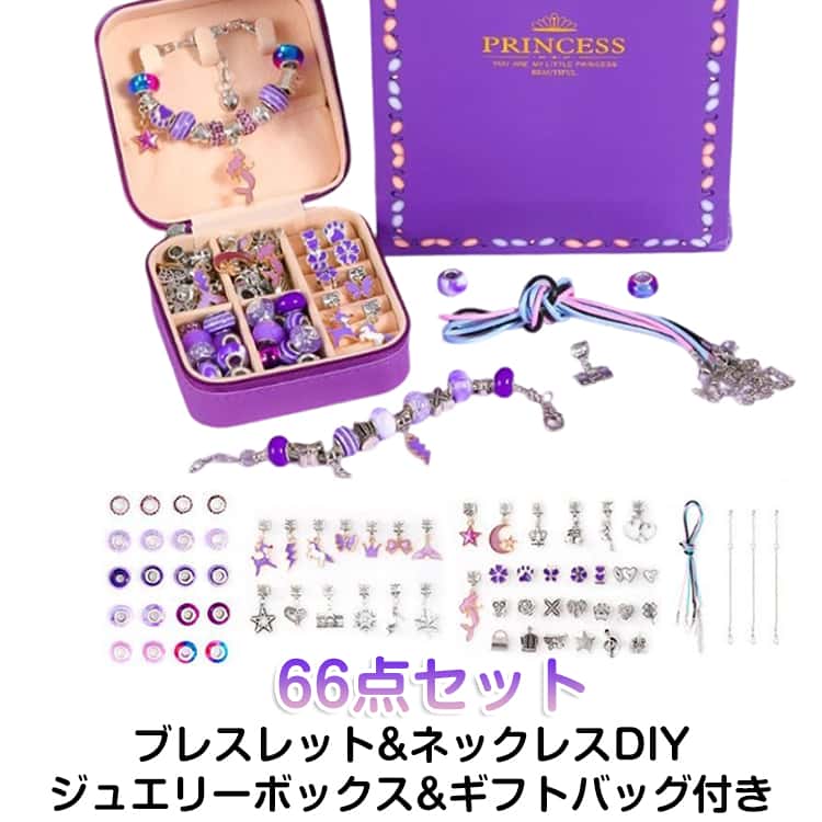 Rakuten - DIYキット ネックレス ビーズ ジュエス付き キッズ DIY 66点セット 女の子 ビーズ アクセサリー ブレスレット チャーム 66点セット クリスタル ビーズ キット 子供 ハンドメイド 手作り 手芸 親子 メイキングトイ プレゼント