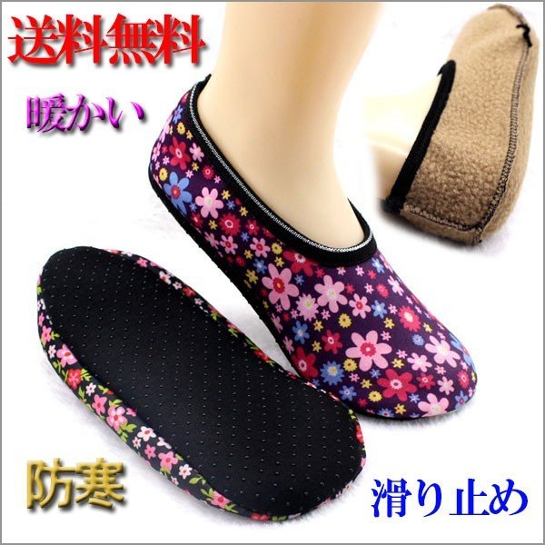 Rakuten - 送料無料 防寒セール 靴下 ソックス スルームソックス スニーカーソックス ルームシューズ スリッパ 裏起毛 滑り止め レディース ポイント消化