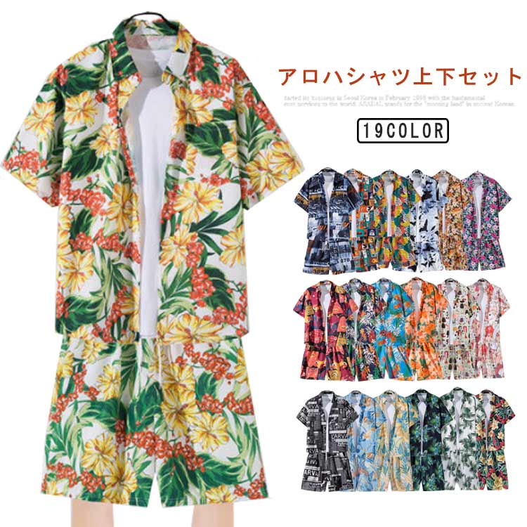 羽織 アロハシャツ 上下セット トップス ショートパンツ 花火 ハーフパンツ 総柄 半袖シャツ プリント ショーツ 短パン 膝上 イージーパンツ ルームウェア カジュアル 春 リゾート 旅行 父の日 柄シャツ