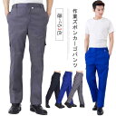 ユニセックス ワークパンツ 作業ズボン 作業服 カーゴパンツ 野外作業 4つポケット ボトムス 軽い パンツ 男女兼用 作業着 オールシーズン アウトドア 建設業 塗装業 ウェストゴム 製造業 農作業 運送業 作業現場 工事 建築 建設 土木 工場 軽作業(4)