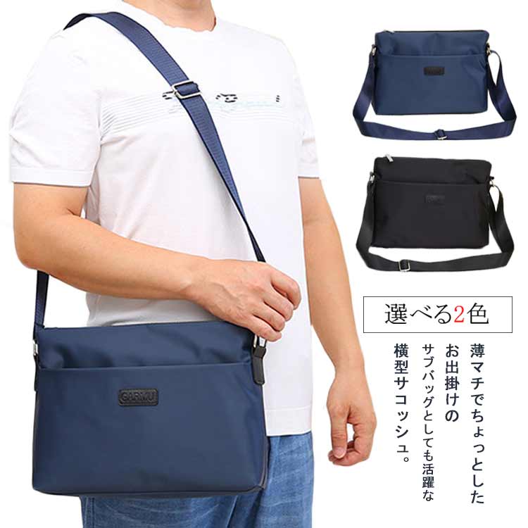 Rakuten - 通勤 スリム バッグ A4サイズ 横型 ミニ 横型 ショルダーバッグ 大容量 クラッチバッグ 斜め掛け 肩掛け メンズ 薄マチ コンパクト スマホ 紳士 旅行 お出掛け おしゃれ サコッシュ