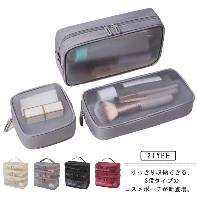 ポーチ 化粧ポーチ 自立 バニティポーチ コスメポーチ コンパクト 大きめ メイクポーチ 大容量 持ち歩き コスメ収納 シンプル 化粧品 ポーチ 3段 3サイズセット BOX型ポーチ 手提げ 旅行ポーチ 温泉 お風呂 かわいい