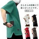 メンズ Tシャツ ポケットあり サイドポケットTシャツ 2色セット 5分袖 クルーネック 涼しい 通気性 丸首 トップス シンプル