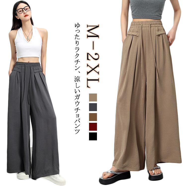 Rakuten - ロング丈 レディース 春 冷感 涼しい スカンツ スカーチョ ガウチョパンツ フレア イージーパンツ タックパンツ ウェストゴム 体型カバー ボトムス ズボン ハイウエスト ルーズ ワイドパンツ