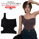 黒 へそ出し グレー ワンショル タンクトップ ワンショルダー インナー ブラトップ ノンワイヤー レディース ミニ丈 トップス ショート丈 くびれ 白 韓国 カップ付き ブラウン 肌魅せ カットソー ダンス衣装 ヒップホップ リブ