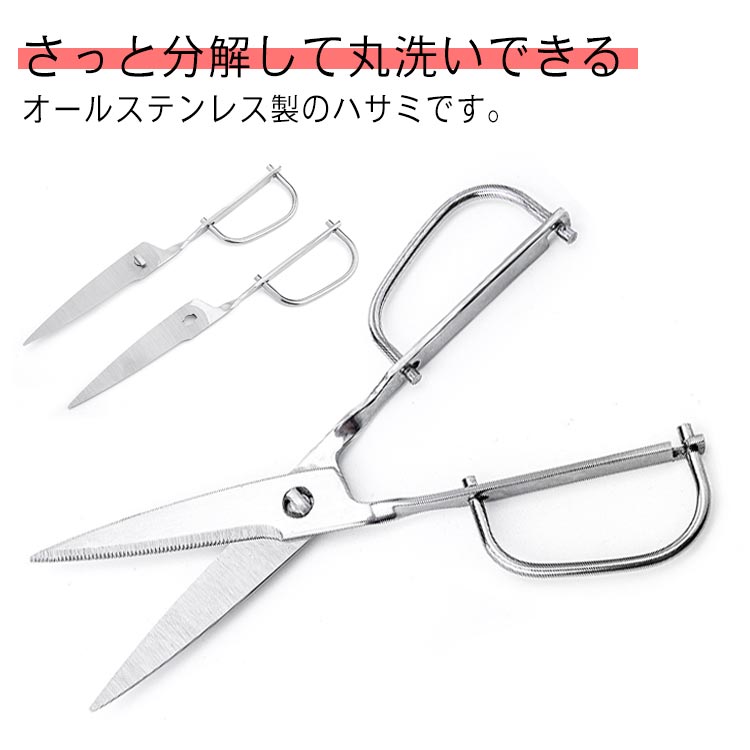 ・さっと分解して丸洗いできるオールステンレス製のハサミです。　・肉や野菜、またはビニールの袋を切るなどさまざまな用途でお使いいただける、料理をするのに大変便利な調理ばさみです。 ・隙間に汚れがたまらない清潔なセパレートタイプ。オールステンレス製で耐久性にも優れます。　・凹凸形状のセレーション刃。細かなギザギザの刃なので切る食材が滑りにくくお肉や魚などもきれいにカットすることができます。 サイズ 20cm サイズについての説明 【サイズ】全長約20.5cm 重さ約110g　　※上記サイズは平置き実寸になります。サイズ表の実寸法は商品によって1-3cm程度の誤差がある場合がございます。 素材 ステンレス 色 シルバー 備考 ●サイズ詳細等の測り方はスタッフ間で統一、徹底はしておりますが、実寸は商品によって若干の誤差(1cm～3cm )がある場合がございますので、予めご了承ください。 ●製造ロットにより、細部形状の違いや、同色でも色味に多少の誤差が生じます。 ●パッケージは改良のため予告なく仕様を変更する場合があります。 ▼商品の色は、撮影時の光や、お客様のモニターの色具合などにより、実際の商品と異なる場合がございます。あらかじめ、ご了承ください。 ▼生地の特性上、やや匂いが強く感じられるものもございます。数日のご使用や陰干しなどで気になる匂いはほとんど感じられなくなります。 ▼同じ商品でも生産時期により形やサイズ、カラーに多少の誤差が生じる場合もございます。 ▼他店舗でも在庫を共有して販売をしている為、受注後欠品となる場合もございます。予め、ご了承お願い申し上げます。 ▼出荷前に全て検品を行っておりますが、万が一商品に不具合があった場合は、お問い合わせフォームまたはメールよりご連絡頂けます様お願い申し上げます。速やかに対応致しますのでご安心ください。