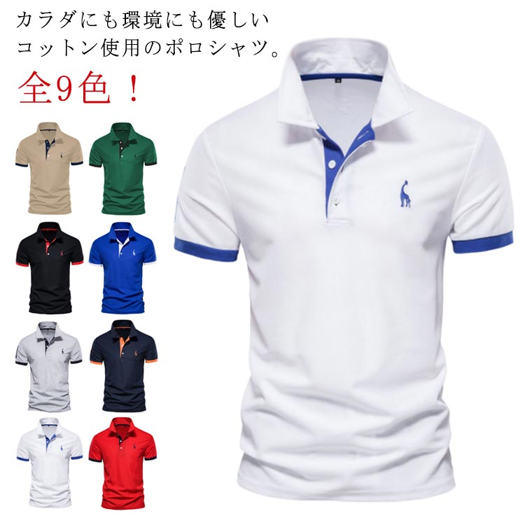 Rakuten - ゴルフウエア ドライ メンズ ゴルフポロ 半袖 トップス ワンポイント ポロシャツ 吸汗速乾 コットン ゴルフウェア 綿 ビジネス 涼しい メッシュポロシャツ ドライ ポロシャツ スポーツ トレーニング ジム 吸汗速乾