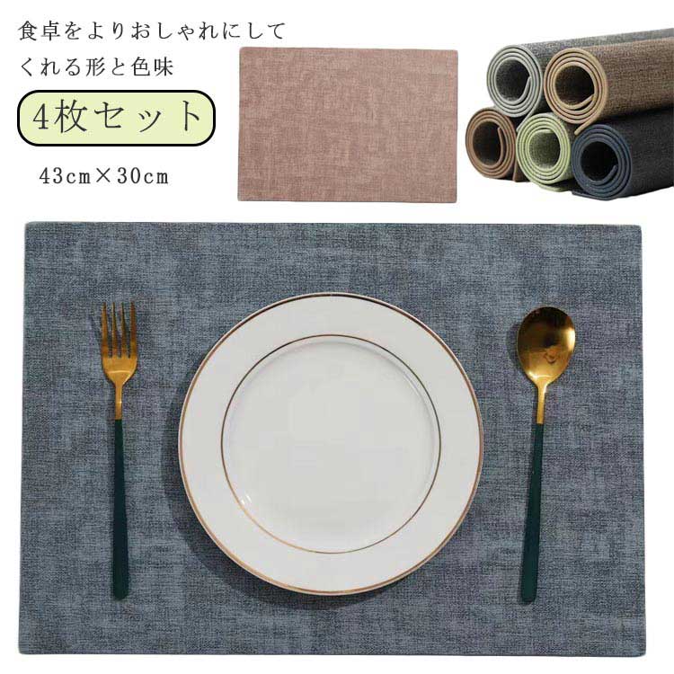 ���� 4�祻�å� �ץ쥼��� 43cm��30cm ���� Ĺ���� �ץ졼���ޥå� �ޥå� �������ޥå� �ơ��֥륦���� PU�쥶�� ������� ���ե� �̲� ...