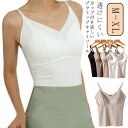 締めつけない 冷感 キャミソール ブラトップ 涼しい ノンワイヤー ブラキャミ パッド付 インナー 肌着 カップ付き 下着 透けにくい ひびきにくい(4)