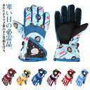 スノーグローブ 撥水 防水機能 雪遊び スケート適用 動物柄 スキー 柔軟素材 耐久性 軽量設計 快適保温 カトゥーン柄 防滑 保温 安全 スキーグローブ 手袋...