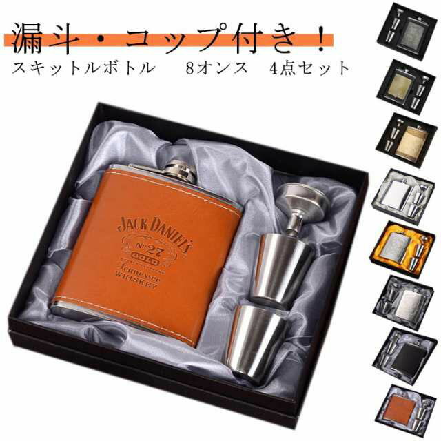 楽天市場】スキットル カップの通販