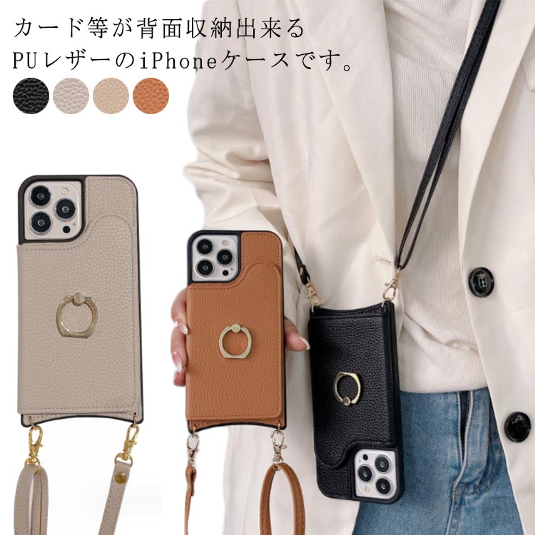 Rakuten - iphone15pro ケース ショルダーストラップ iphone14 おしゃれ iphoneケース カード入れ iphone13 スタンド機能 カードホルダー 耐衝撃 落下防止 スマホリング スマホケース カードホルダー 肩掛け 背面 レザー iphone15